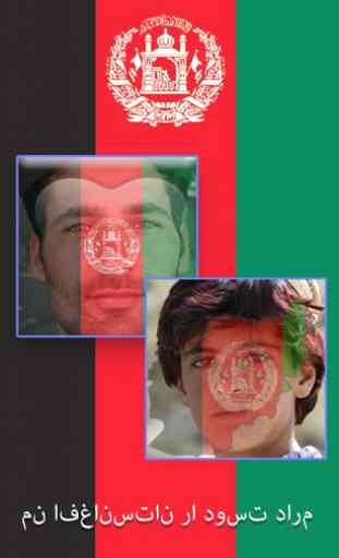 My Afghanistan Flag Photo 4
