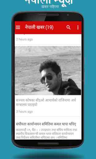 Nepali Newspaper 4