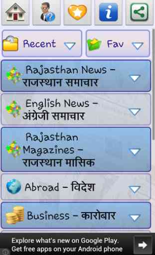 Rajasthan News : Rajasthani 3