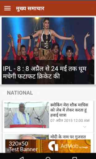 Samachar Jagat Hindi News 3