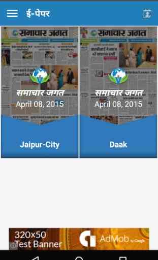 Samachar Jagat Hindi News 4