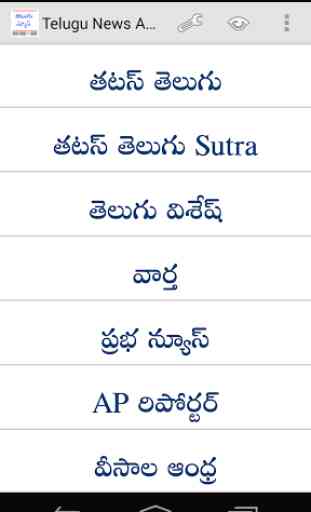 Telugu News Alerts 1