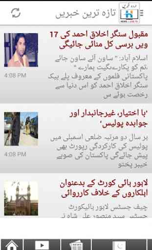Urdu News & TV 3