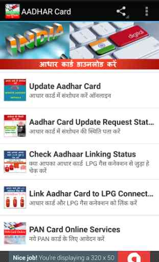 How to download Aadhaar Card 1
