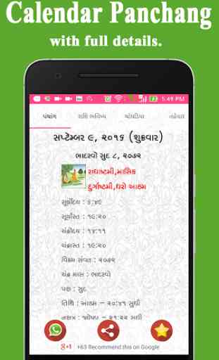 Gujarati Calendar 2017Panchang 3