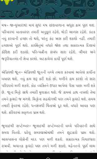Gujarati Calendar Panchang2017 3