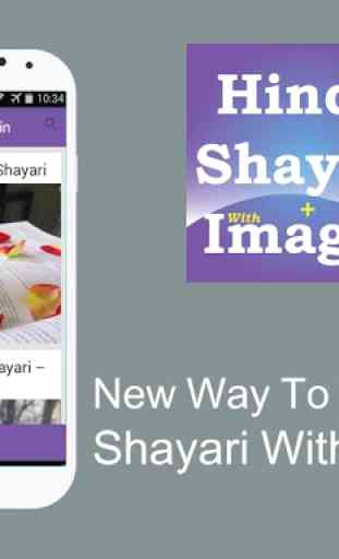 Hindi shayari with images 1