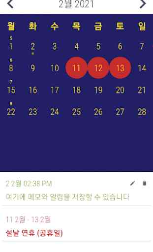 South Korea Calendar 2020 1