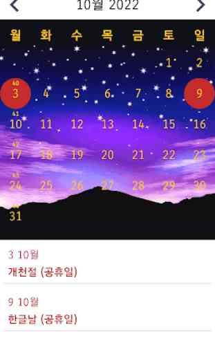 South Korea Calendar 2020 4