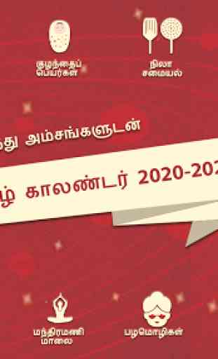Tamil Calendar 2020 2