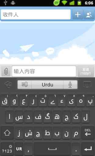 Urdu for GO Keyboard - Emoji 3