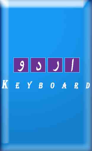 urdu keyboard 1