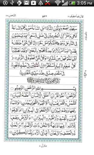 15 line Hafizi Quran 2