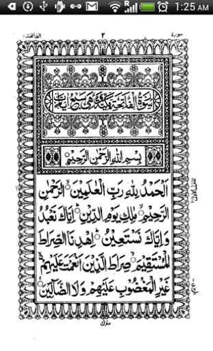 16 Line Hafizi Quran 1