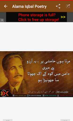 Allama Iqbal Urdu Poetry 3