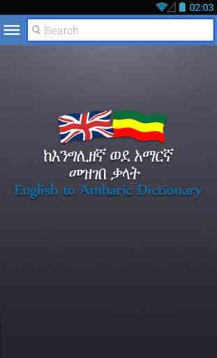 Amharic Dictionary (Ethiopia) 1