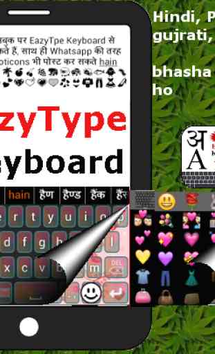 EazyType Marathi Keyboard 1