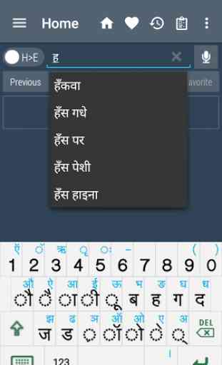 English Hindi Dictionary 4