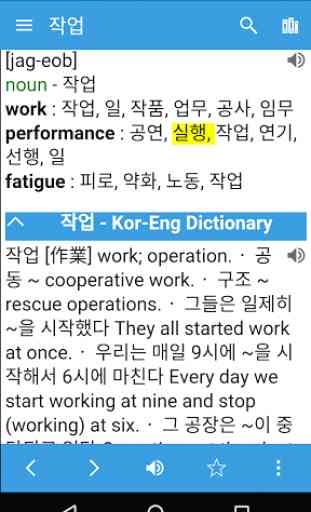 English Korean Dictionary 3