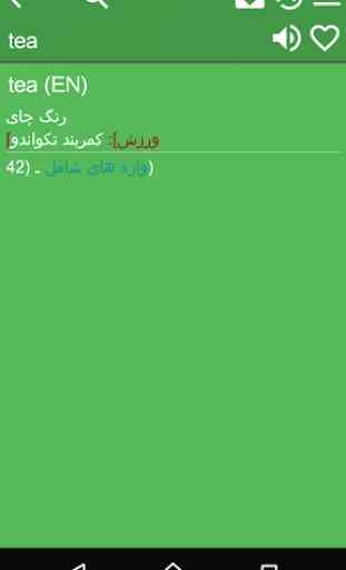 English Persian Dictionary Fr 2