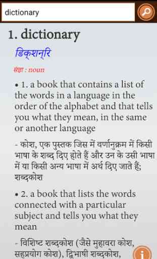 English to Hindi Dictionary 1