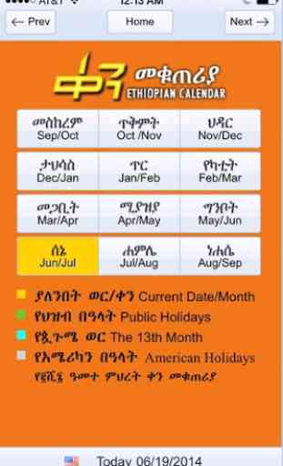 Ethiopian Calendar 2