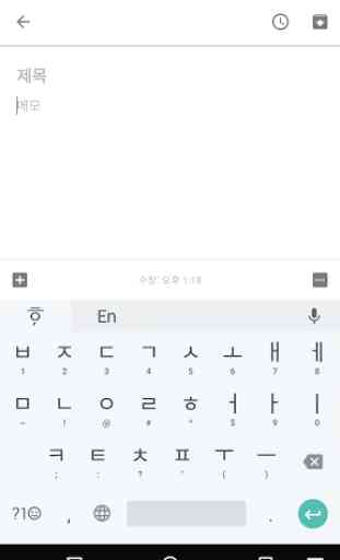 Google Korean Input 1