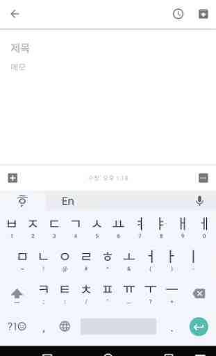 Google Korean Input 2