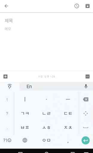 Google Korean Input 4