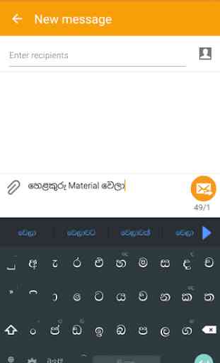 Helakuru Sinhala Keyboard Plus 1