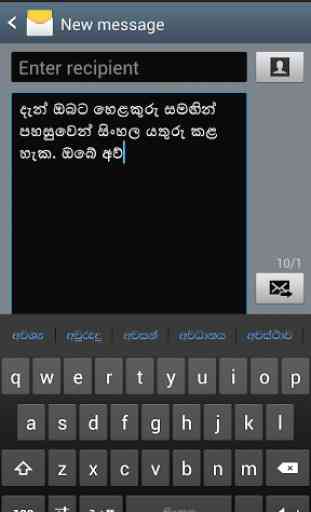 Helakuru Sinhala Keyboard Plus 4
