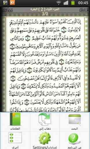Mushaf - Quran Kareem 1