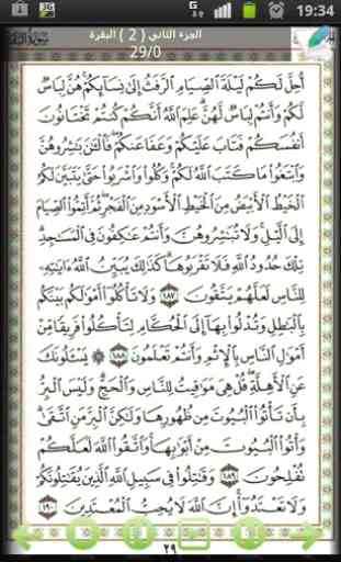 Mushaf - Quran Kareem 2