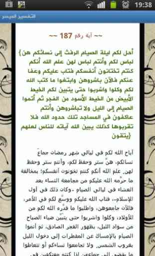 Mushaf - Quran Kareem 3