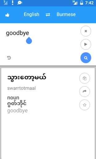 Myanmar anglais Traduire 2