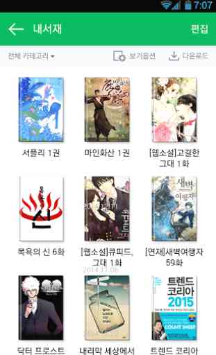 Naver Books 4