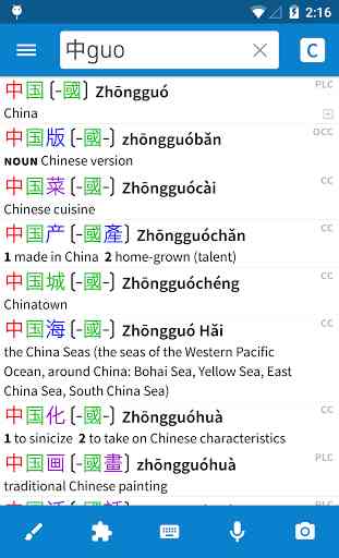 Pleco Chinese Dictionary 1
