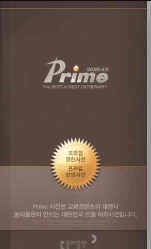 Prime English-Korean Dict. 1