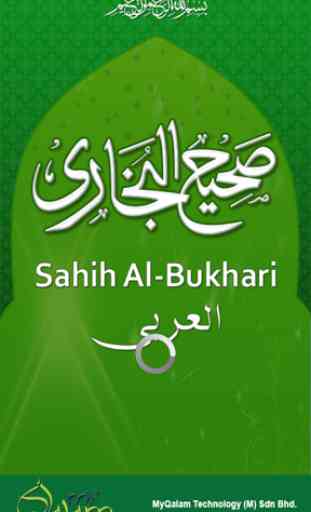 Sahih Al-Bukhari - Arabic 1