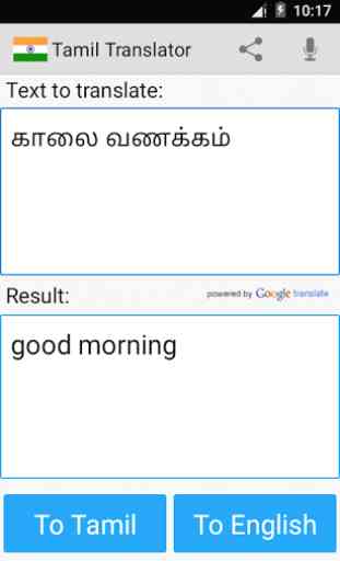 Tamil traducteur dictionnaire 2