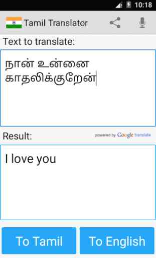 Tamil traducteur dictionnaire 3