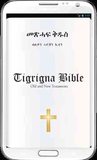 Tigrigna Bible FREE 1