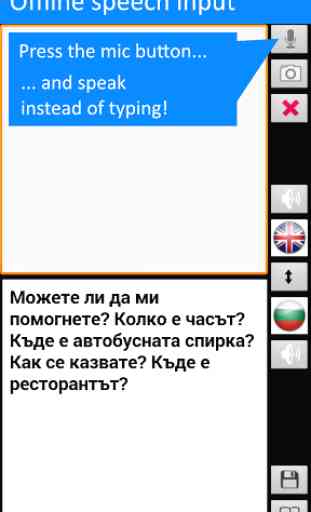 Translate Offline: Bulgarian 3