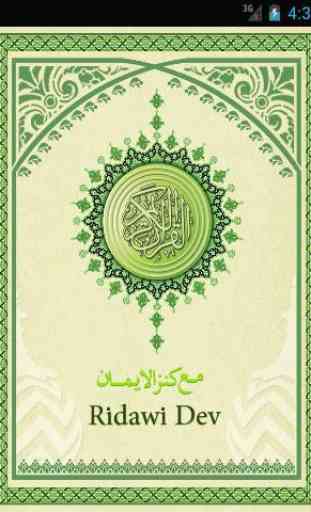 al-Quran al-Karim(Kanzul Iman) 1