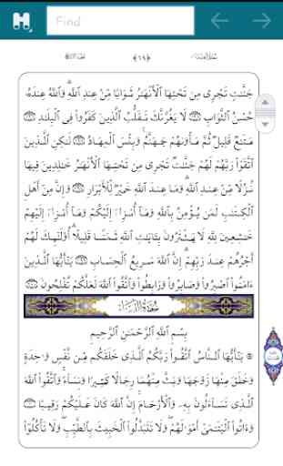 Al-Quran Juz 30 complète 4