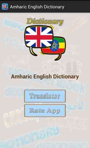 Amharic English Dictionary 2