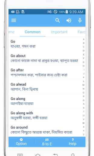 Bangla Dictionary 3
