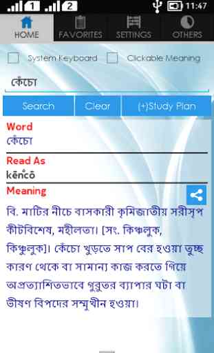 Bangla to Bangla Dictionary 2