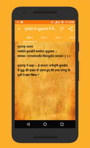 Bhagavad-Gita in Hindi 1