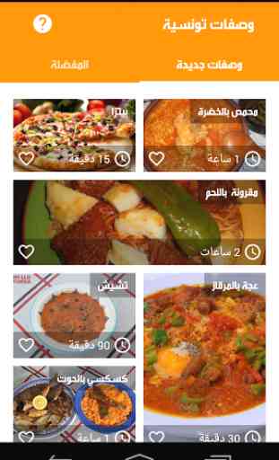 Cuisine Tunisienne Facile 2